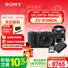 Sony (SONY) ZV-E10M2K Portrait KIT Suit-Black