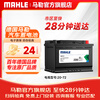 MAHLE car battery 20-72 is suitable for BYD Qin Pro Song 1.5 Song MAX Song PLU Song Pro