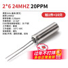 3*8 cylindrical passive crystal oscillator 32.768K 2x6 quartz crystal oscillator quartz crystal 6MHZ 8 12 16 24 2*624MHZ20PPM (10 pieces) No specifications