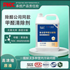 Deyitang spray and move in quickly formaldehyde removal spray benzene tvoc new house household barrel formaldehyde removal agent package 1 2.5L*1 barrel (free 1 watering can + 10 test boxes) Deyitang platinum model check in on the same day after spraying