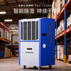 Royalstar industrial dehumidifier has a dehumidification capacity of 90 liters/day and is suitable for 120-180 square meters. It is the first choice for commercial industrial dehumidification RSD-CS890L.