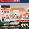 Haier central air conditioner Yunshu Pro+ is energy-saving, one-to-four household multi-split one-to-five duct machine, one-to-six, full DC variable frequency formaldehyde removal, whole house purification, 15% off for 6 HP when ordering, first-class energy efficiency, new product Yunshu Pro+, one-to-five, fast and long-lasting formaldehyde removal