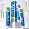 Yunnan Baiyao Toothpaste, Mint Flavor, Reduces Gum Problems, Cleans Mouth, Freshens Breath, Mint Flavor 230g*2 sticks