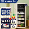 HCK Husky Ice Bar 243 liters Dundun Bar pro living room retro refrigerator household large-capacity refrigerated refrigerated storage cabinet wine cabinet slim ice bar large wine cabinet 330rd-s air-cooled defrost丨independent freezing丨243L milk tea color