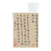 Part 2 of Famous Chinese Stele Calligraphy, Bada Shanren's Thousand-Character Regular Script, The Story of the Peach Blossom Spring
