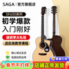 Saga (SAGA) Guitar Folk Beginner Saga Acoustic Guitar SF600 Male and Female Student Beginner Saga Instrument 41-inch SF600GC Log Color GA Barrel Cutaway Corner