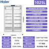 Haier medicine cool cabinet medical refrigerator medical refrigerator pharmacy pharmacy display cabinet vertical refrigerator clinic GSP certified medicine cabinet 1025 liters 8~20 refrigerator HYC-1025