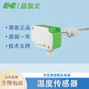 Original Yijiayi EE431-T6XXEPO024M air duct water pipe temperature sensor EE431-M3A6L150 EE431-M3A6L300