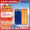 MAHLE air filter LX2717 Octavia Tiguan Sagitar Magotan B7 Passat Q3 Wild Emperor 1.8T/2.0T