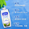 KARA 100% coconut water 330ml*12 bottles, containing electrolytes, quick hydration drink, 0 fat and low calorie