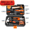 An Junsheng tool box set household full set of wrenches screwdriver wrench vise hammer multimeter set gift hardcover 9-piece set