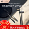 WMF Futengbao stainless steel chopsticks household edible grade antibacterial and mildew-proof chopsticks set of 2 pairs