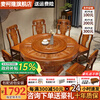 Macron Guangdong Foshan all solid wood dining table antique carved gold rosewood large round table with turntable for 10 people, walnut color, free turntable + tempered glass, 2.0 meters, 1 table + 12 elephant head chairs