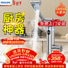 Philips electric hot water faucet large screen digital display stainless steel kitchen and bathroom model mechanical arm universal tube instant heating fast heating balcony small kitchen treasure electric water heater package installation 2105