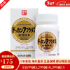 Healthy Shop (HERB) DOKKAN Nighttime Plant Enzymes Champagne Gold Enhanced Edition for defecation and lying down to lose weight, fruits and vegetables, imported from Japan, classic enhanced gold version, 150 capsules