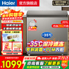 Haier small household freezer that does not require frequent defrosting, ultra-low temperature minus 40 degrees, electronic temperature control PCM inner tank, first-class energy efficiency quick freezing refrigeration and freezer trade-in 201 liters | -35 deep cooling quick freezing + triple antibacterial + 80% frost reduction
