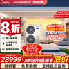 Midea central air conditioning ideal home third generation Starlight Pro multi-split one to four/one to three/one to five/one to six commercial household air duct machine full DC frequency conversion all-inclusive one price large 6 horses one to five first class energy efficiency large four rooms and one living room