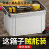 Fengxi home storage enlarged tool box thickened extra large hardware turnover box plastic box portable multi-functional storage box single layer 300mm tool box black