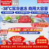 AUCMA Freezer Commercial Large Capacity Freezer Ultra Low Temperature -40 Degrees Refrigeration and Freezing Dual-Purpose Freezer Double-Door Seafood Horizontal Refrigerator Seafood Quick Freezer -38 Degrees Deep Cold丨Cell Level Freshness丨Power Saving and Silent丨828L