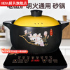 HKNA casserole induction cooker special stew pot gas stove universal soup household clay pot ceramic pot small casserole rice noodle stone pot 2.2L yellow induction cooker gas dual-purpose 1-2 people 2.2L