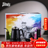 Bincoo hand-brewed coffee pot gift box Teacher's Day birthday housewarming opening gift drip coffee set