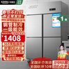 Kardis has been subsidized by 20%. Commercial refrigerator, four-door refrigerator, commercial six-door crisper, catering hotel kitchen refrigerator, refrigerated freezer, four-door freezer, commercial refrigerator, large capacity, first-class energy efficiency, luxury four-door full refrigeration, copper tube refrigeration