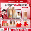 Marubi set, elastin firming moisturizing cream gift box, anti-wrinkle soothing cosmetics and skin care products, new year gift