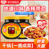 Dingdianer Spicy Griddle Sauce 500g*2 bottles of Sichuan Spicy Hot Pot Base Malatang Maocai Spicy Sauce