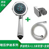 American standard pressurized shower handheld showerhead hotel engineering nozzle silicone hole large water outlet anti-fall hose set Edi nozzle + 1.5 meter hose + bracket