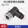 Huijun M12 waterproof aviation plug cable sensor connector screw crimp connector female M12-4 core elbow female