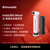 Shadow Stone Insta360 Luo Yonghao recommends Wave AI omnidirectional microphone speaker 360 5-meter sound pickup intelligent noise reduction wireless Bluetooth driver-free USB Tencent certification