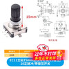 EC11 rotary encoder knob 15/20mm plum blossom Bing/half-axis audio speaker digital potentiometer with switch EC11 vertical sticker 15mm plum blossom handle 20 positioning 20 positive pulse with switch