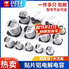 SMD aluminum electrolytic capacitor SMD 16V 25V 35V 50V 100UF 220UF 470UF 25V 100uf Volume 6.3*7.7mm (5 pieces)