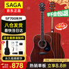 SAGA Saga Guitar Spruce Veneer SF700R Retro Color 40-inch Beginner Beginner Folk Guitar Gift Pack Teaching