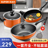 SUPOR pot set non-stick pot wok frying pan soup pot household kitchen utensil set pot suitable for open flame gas stove TP1612E wok + frying pan + soup pot