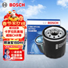 Bosch (BOSCH) oil filter element filter 0061 Toyota Corolla Camry Reline Vios Corolla EX Zhixiangzhixuan RAV4