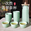 OIMG disposable tea cup Kung Fu tea high temperature resistant tea cup small mouth tableware high-end tea making environmentally friendly light luxury emerald green 50 pieces + cup holder