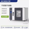 Lichen Technology (lichen) Lichen electric blast drying oven vacuum drying oven high temperature test chamber laboratory industrial oven constant temperature oven 3072L vertical double-open 201 stainless steel DGF-6BS