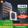 Xiaomi (MI) Mijia central air conditioner multi-split 5 hp 6 hp one to four five six full DC inverter Pro super first-class energy efficiency 3 rows of condensers 125Wn-OC30/N2C1 6 hp first-class energy efficiency one to five (small four rooms and one living room)