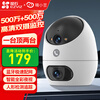 EZVIZ Camera Eye Xiaodou Dual Camera Monitoring Home Wireless Indoor 360 Degree No Dead Angle Conversation Mobile Phone Remote Dual Camera 5 Million + 5 Million (Voice Call + One-touch Call) Camera + 64G Memory Card Recommended White