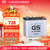 GS car battery battery genuine parts start and stop EFB S-95 12v door-to-door installation trade-in