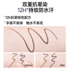 Ukiss Double-ended Eyeliner Pen 02 Meteorite Brown Gel Pen Liquid Pen Ultra-fine Waterproof Sweatproof No Smudge Mid-Autumn Festival Gift