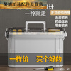 Fengxi home storage enlarged tool box thickened extra large hardware turnover box plastic box portable multi-functional storage box single layer 300mm tool box black