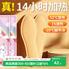 Zhifan Japanese children's heating insoles 12-hour heating self-heating foot warmers winter men and women constant temperature baby new style