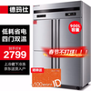 DEMASHI four-six-door freezer commercial display cabinet refrigerated vertical freezing and fresh-keeping cabinet kitchen stainless steel refrigerator large capacity tall electric freezer commercial large capacity large freezer dual temperature four doors丨900L upper refrigeration and lower freezing BG-900Z-4WC