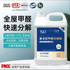 Deyitang spray and move in quickly formaldehyde removal spray benzene tvoc new house household barrel formaldehyde removal agent package 1 2.5L*1 barrel (free 1 watering can + 10 test boxes) Deyitang platinum model check in on the same day after spraying