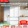 Midea M60 series 550/520 dual-system dual-cycle ultra-thin zero-embedded first-level energy-efficiency French multi-door air-cooled frost-free smart home refrigerator with national subsidy machine king top configuration Xiong Dundun Pro600