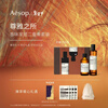 Aesop A Place of Elegance Aromatherapy Indoor Spray After Bathroom Infusion Birthday Home Moving Gift Box