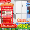 Midea 571 cross-door refrigerator zero built-in ultra-thin refrigerator first-class energy efficiency dual-frequency air-cooled frost-free bottom cooling household refrigerator trade-in national subsidy 15% double purification large capacity 571 tassel white cross zero-built-in refrigerator