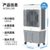 Midea air conditioning fan refrigeration industrial air cooler powerful refrigeration electric cooling fan water cooling air conditioner plus ice commercial air conditioner large area workshop cooling water cooler AC500-23B